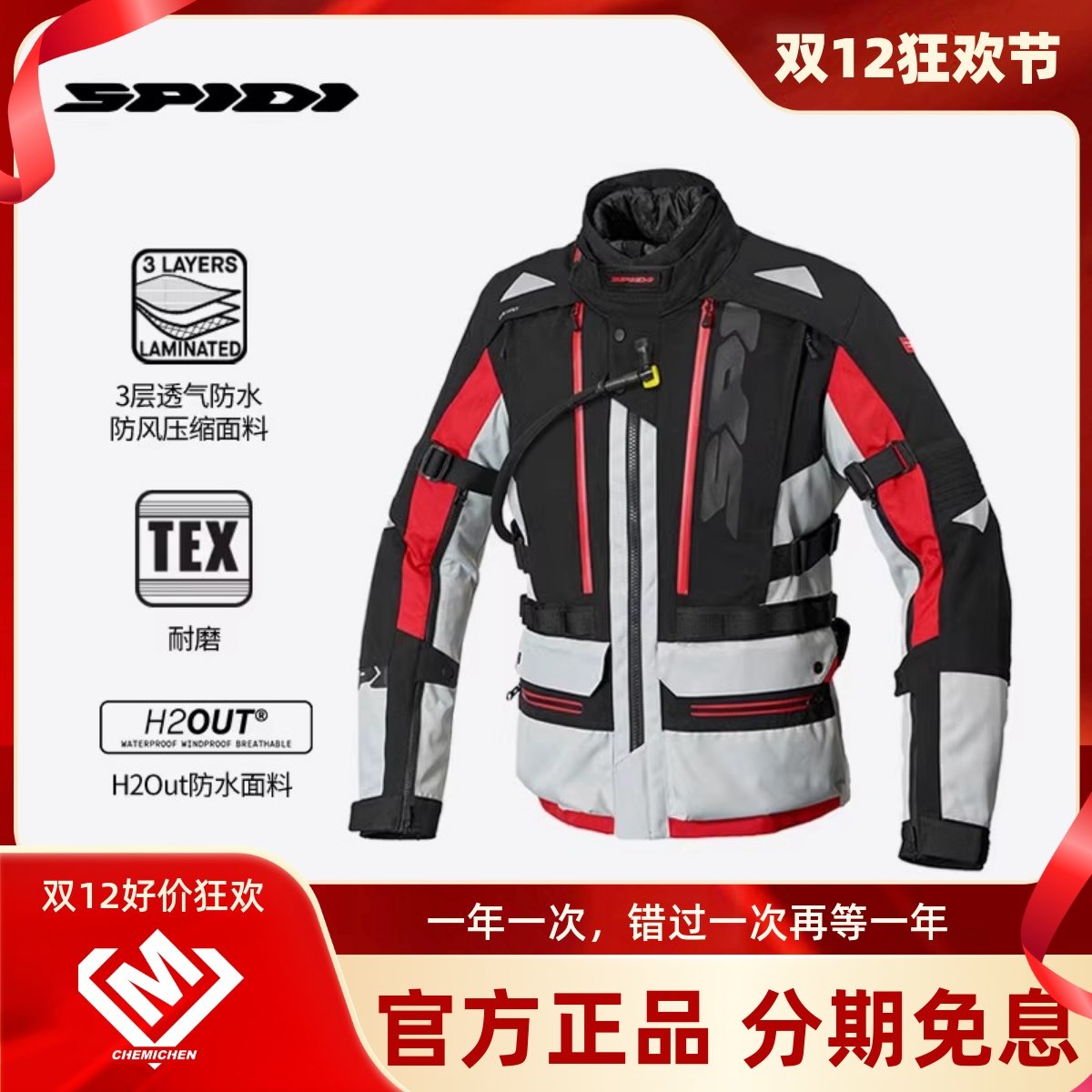 全地形机车拉力服摩旅骑行