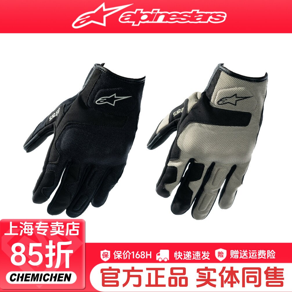 A星alpinestars摩托车手套IGNITE春夏骑行手套通勤防摔机车装备男