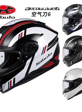 日本OGK头盔摩托车kabuto空气刀6代碳纤维全盔男机车四季通勤摩旅