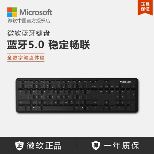 Microsoft Bluetooth клавиатура Holgate Беспроводное соединение, легкое, простое, простое, модное, маленькое, электричество, электричество