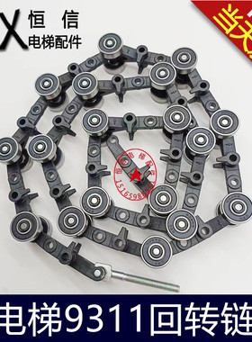 扶梯回转链黑色PA6.6-30GF电梯9311滑轮群组15节黑色50664870