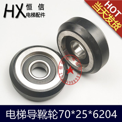 别墅梯导靴轮70*25*6204 家用 升降 液压梯导向轮 电梯导靴轮配件