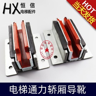 16mm 通力電梯轎廂對(duì)重導(dǎo)靴120 10mm 120 全新現(xiàn)貨 靴襯