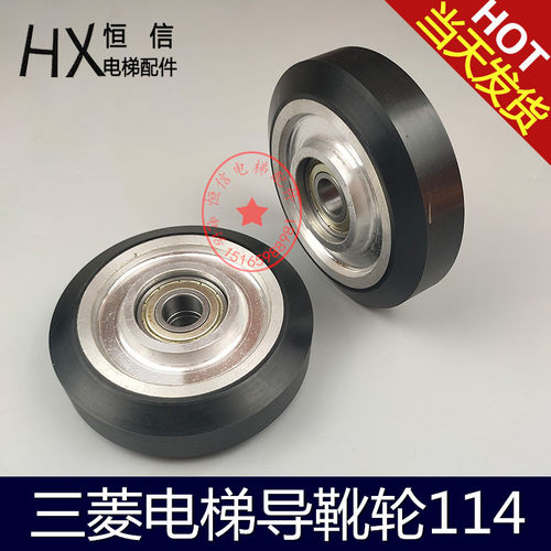 三菱导靴轮76*22*6203 114*32通力电梯导靴轮 高速滚轮蒂森100*32