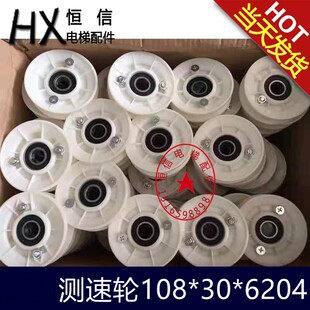 适用于迅达扶梯扶手带测速轮109*31*6204 导向轮SMH50623483 现货