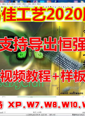 易佳工艺软件2020毛衫工艺智能工艺吓数软件易佳软件易佳加密狗