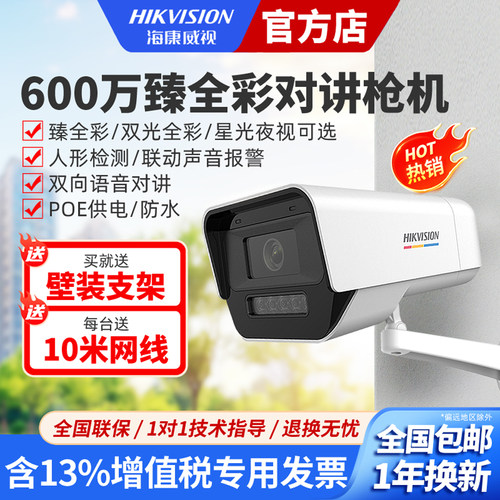 600万POE室外防水高清夜视摄像头