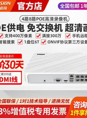 海康威视4/8路POE硬盘录像机NVR高清网络监控主机 DS-7104N-F1/4P