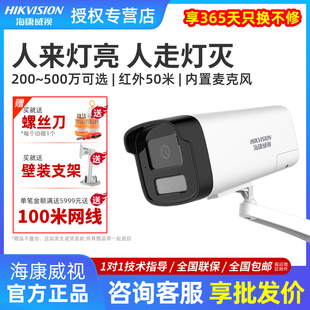 海康威视监控摄影头200万600万POE高清夜视全彩家用室外摄像头B12