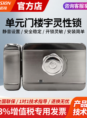 海康威视门禁灵性锁DS-K4E180别墅门禁可视对讲灵性锁灵敏电控锁