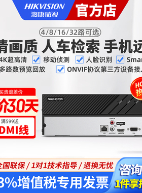 海康威视4路7804N硬盘录像机8路7808N监控主机16路7816N高清NVR
