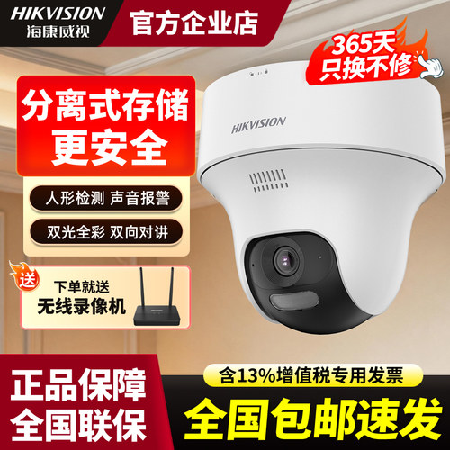 海康威视无线远距离监控套装