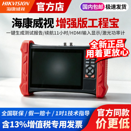 海康威视工程宝全功能