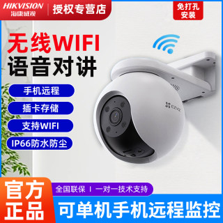 萤石无线wifi监控摄像头家用室内高清夜视店铺监控摄影连手机远程