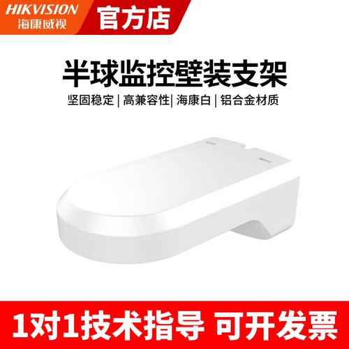 家用商用半球摄像头壁装支架