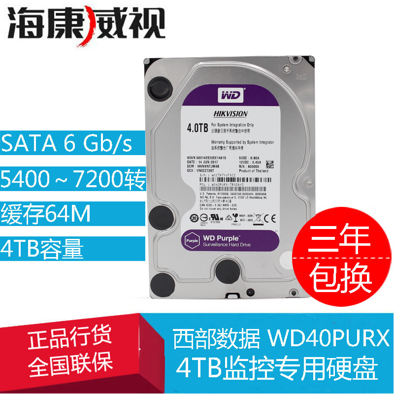 ÕýÆ·ÐлõWD/Î÷²¿Êý¾Ý WD40PURX 4T 4TB×ÏÅÌÊÓÆµ¼à¿ØÓ²ÅÌ