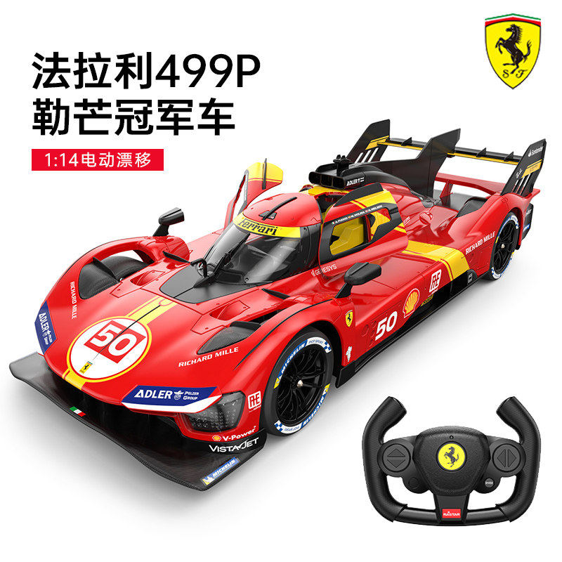 RASTAR星辉法拉利499P遥控汽车耐摔电动漂移勒芒赛车儿童玩具跑车