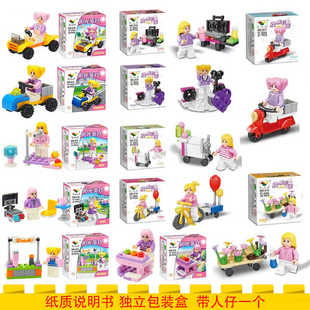 学校机构儿童奖品暑假礼物人仔汽车积木男孩女孩幼儿园玩具伴手礼