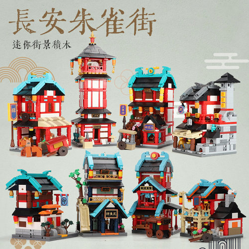 星堡积木长安益智儿童玩具拼图