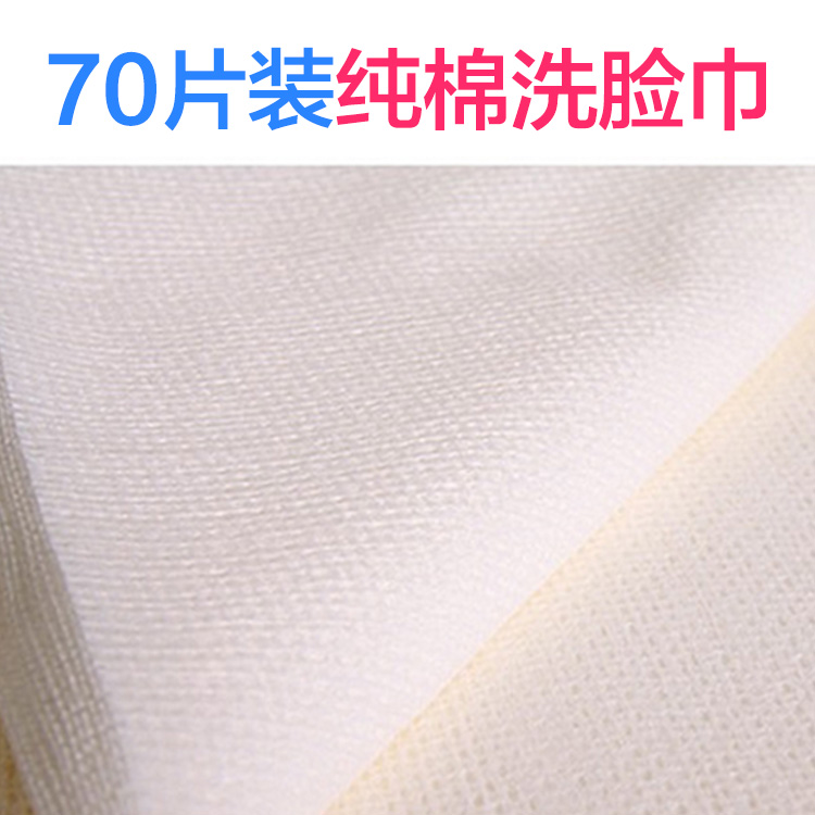 美容纸巾洁面纯棉化妆