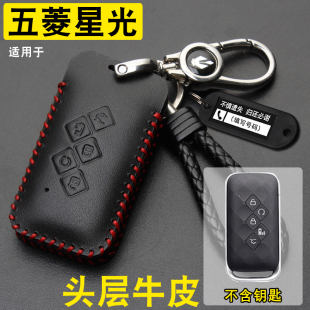 适用五菱星光730侧滑门5按键钥匙套真皮星光730电动门车钥匙包扣