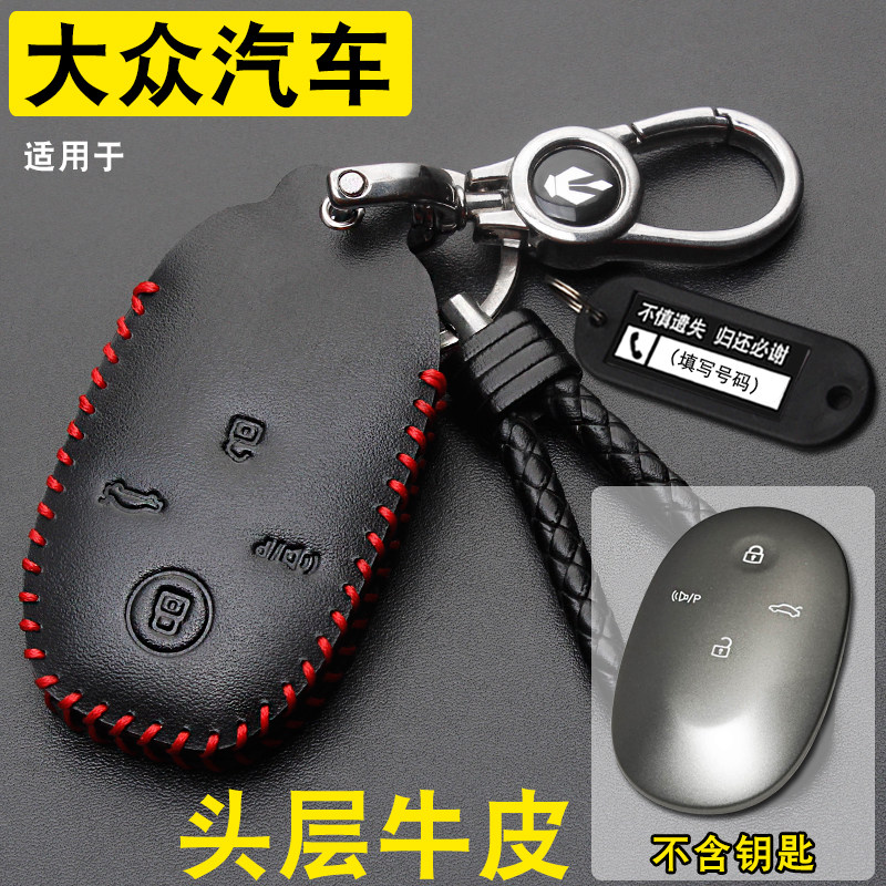 适用大众与众08钥匙套真皮大众ID ERA9X汽车SUV遥控保护包扣26