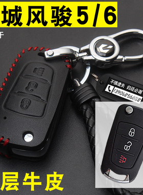 适用于长城风骏5/6皮卡欧洲版C30M4哈弗h1h3h5佛汽车钥匙包套真皮