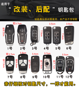 汽车改装/后配增配钥匙包套真皮适用于福特丰田大众日产别克三菱