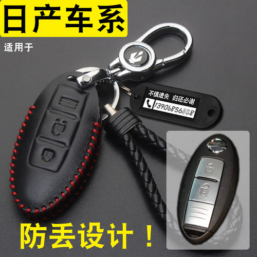 专用于日产天籁轩逸阳光骊威汽车