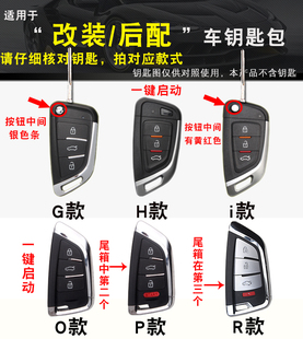 适用于丰田三菱日产等刀锋款汽车改装/后配/增配车钥匙套包真皮
