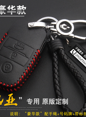 专用于起亚k2k3k4k5kx5kx321款奕跑狮跑福瑞迪智跑车钥匙包套真皮