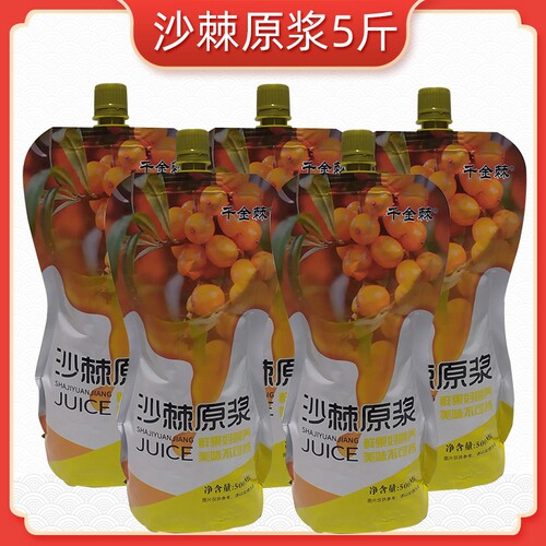 千金棘沙棘原浆5斤内蒙小果鲜榨