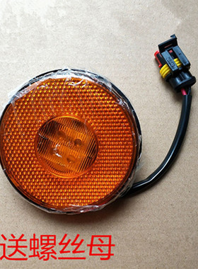 柳汽乘龙H5H7H6T5T7挡泥板边灯插头小圆转向灯车厢侧标志灯