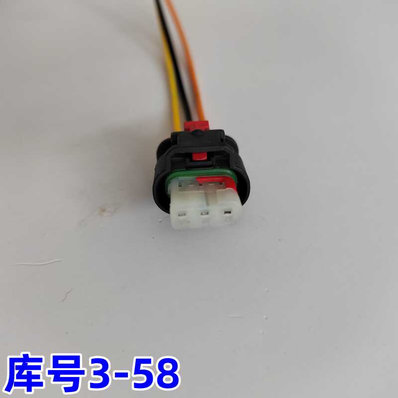 B15荣光适用3孔曲位线束插头五菱