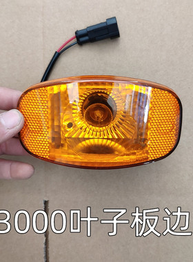 适用陕汽德龙新M3000叶子板边灯灯座插头翼子板侧标志转向轮眉灯