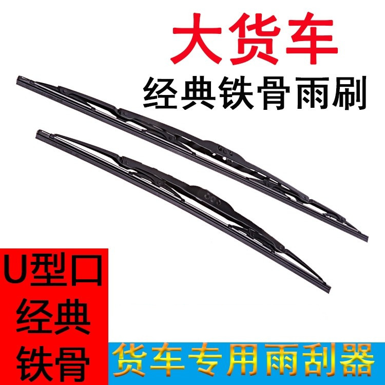 适用柳汽乘龙M3有骨雨刮器H5/H7龙卡M5霸龙M7T5/T7原装L3雨刷片