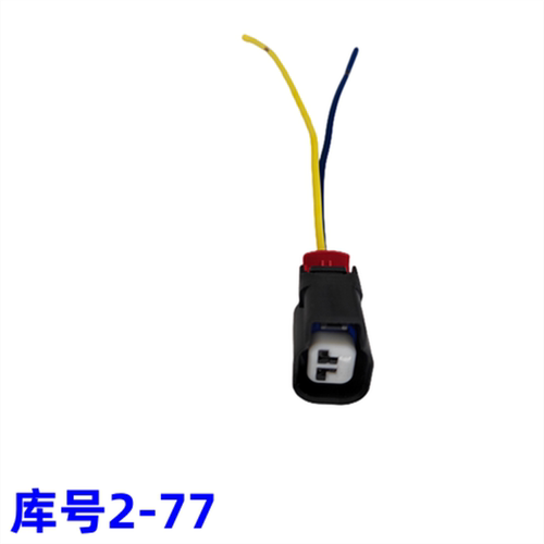 福特喇叭插头福克斯蒙迪欧致胜翼空调压缩机冷气泵ABS传感器插头