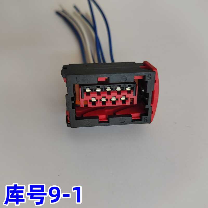 9孔S1X1X3X6博越适配大灯插头