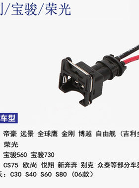 汽车蜗牛喇叭线改装母插接头无损连接线接头转接线插头配件对插头