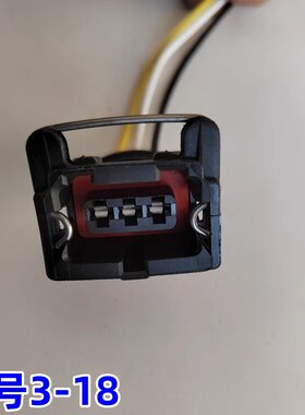 适用欧曼解放汽车通用里程表传感器插头三线迈速表接头
