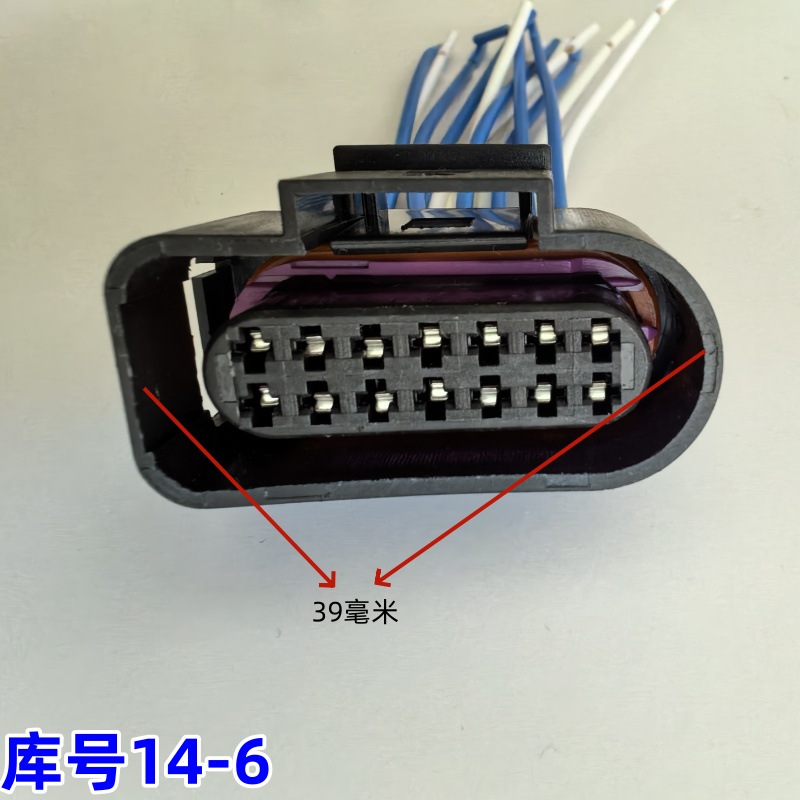 适用途安朗逸途观速腾POLO明锐09G变速箱插头阀体线束插头14孔8孔