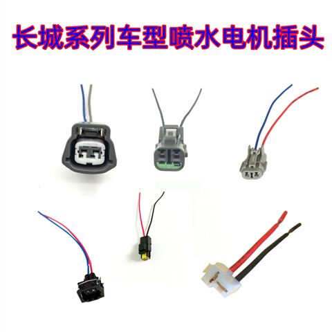 适用喷水电机马达长城哈弗风骏5