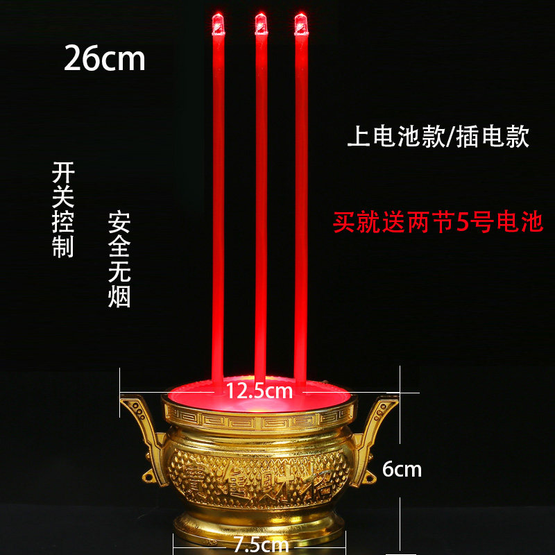 电子香炉厂家直销包邮家居插电电池款led烛台蜡烛祭祀上香香炉