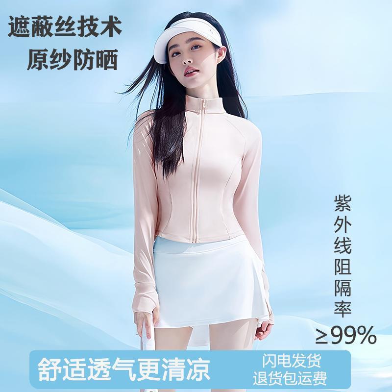 大牌同款原纱锦纶修身立领防晒衣女2025新款户外夏季防晒服外套