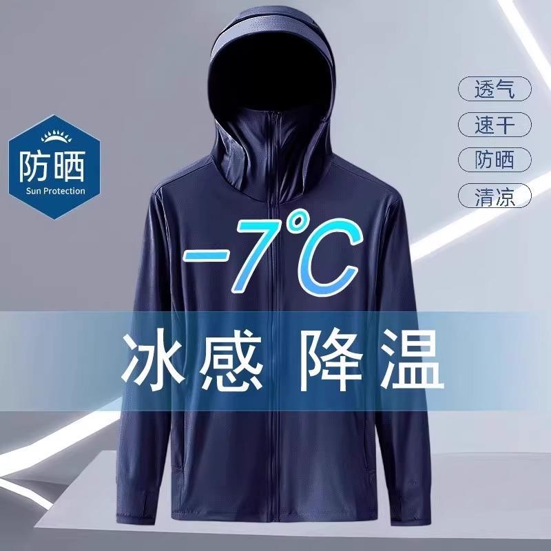 外贸原单撤柜尾货男士防晒衣夏季2025新款防紫外线冰丝透气防晒服