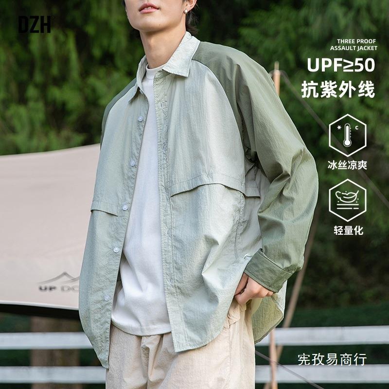 男士拼接衬衫外套男感痞帅男装冰丝速干防晒衣潮牌防晒服