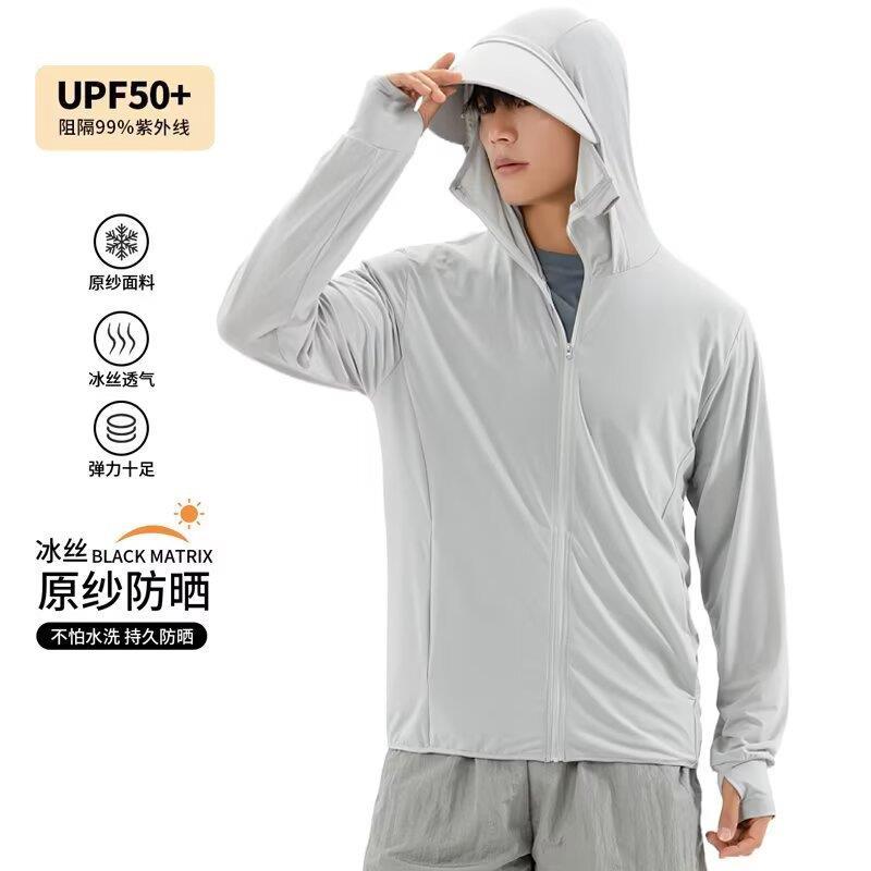 防晒衣男夏季2025薄款外套轻薄新透气防紫外线钓鱼防晒服男款防嗮