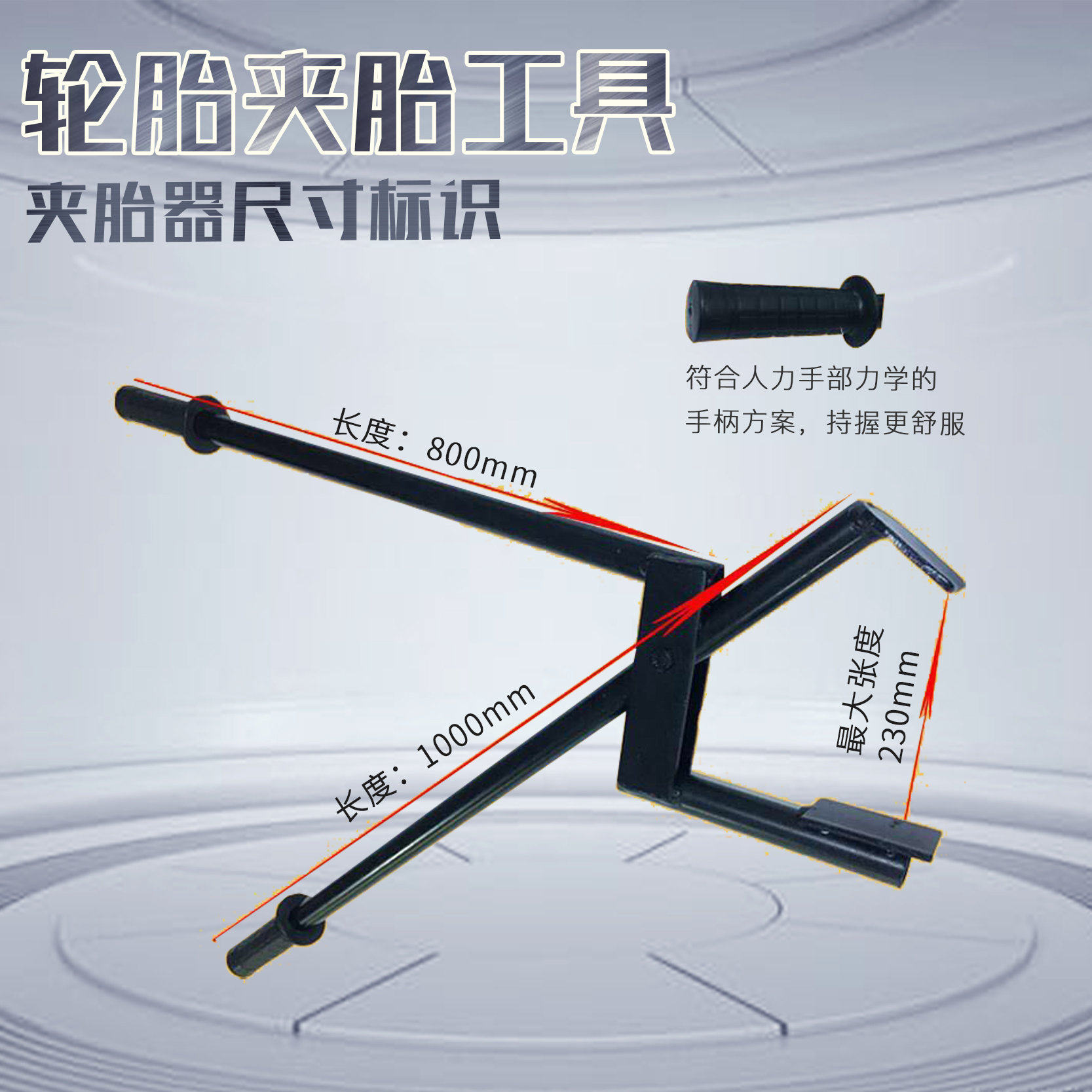 扒胎钳 器 真空轮胎快速拆卸工具 摩托车电动车轮胎夹胎器机夹钳