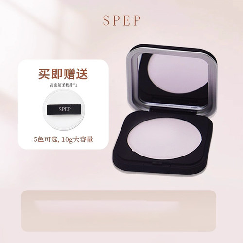 spep粉饼男女化妆师用