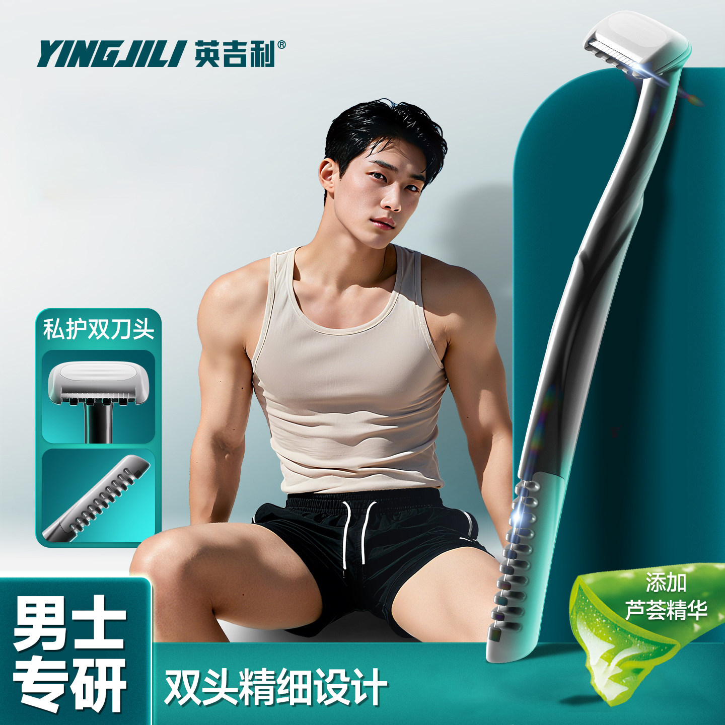 英吉利男士私处刮毛刀,家庭/个人清洁工具,剃须刀,淘宝优惠券,粉丝福利购,淘宝优惠卷